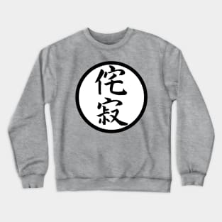 wabi sabi Crewneck Sweatshirt